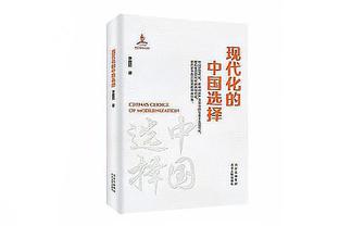 科尔谈维金斯打替补：他非常敬业 他的表现非常出色