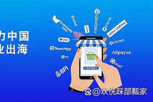 江南电子app截图3