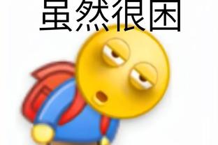 比卢普斯：赛前担心库里和勇士的三分 今天TJD打得很好