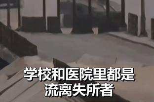 爱德华兹：在第四节重新找回了活力 我知道没人能阻挡我