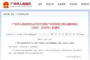 邮报：瓜迪奥拉中场休息斥责第四官员，部分球迷认为应该被禁赛