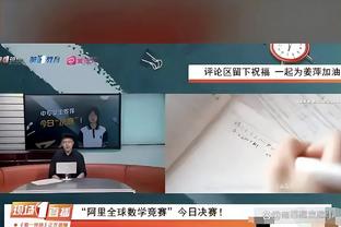 艾萨克被列为可以出战却没打？魔术主帅：他会没事的